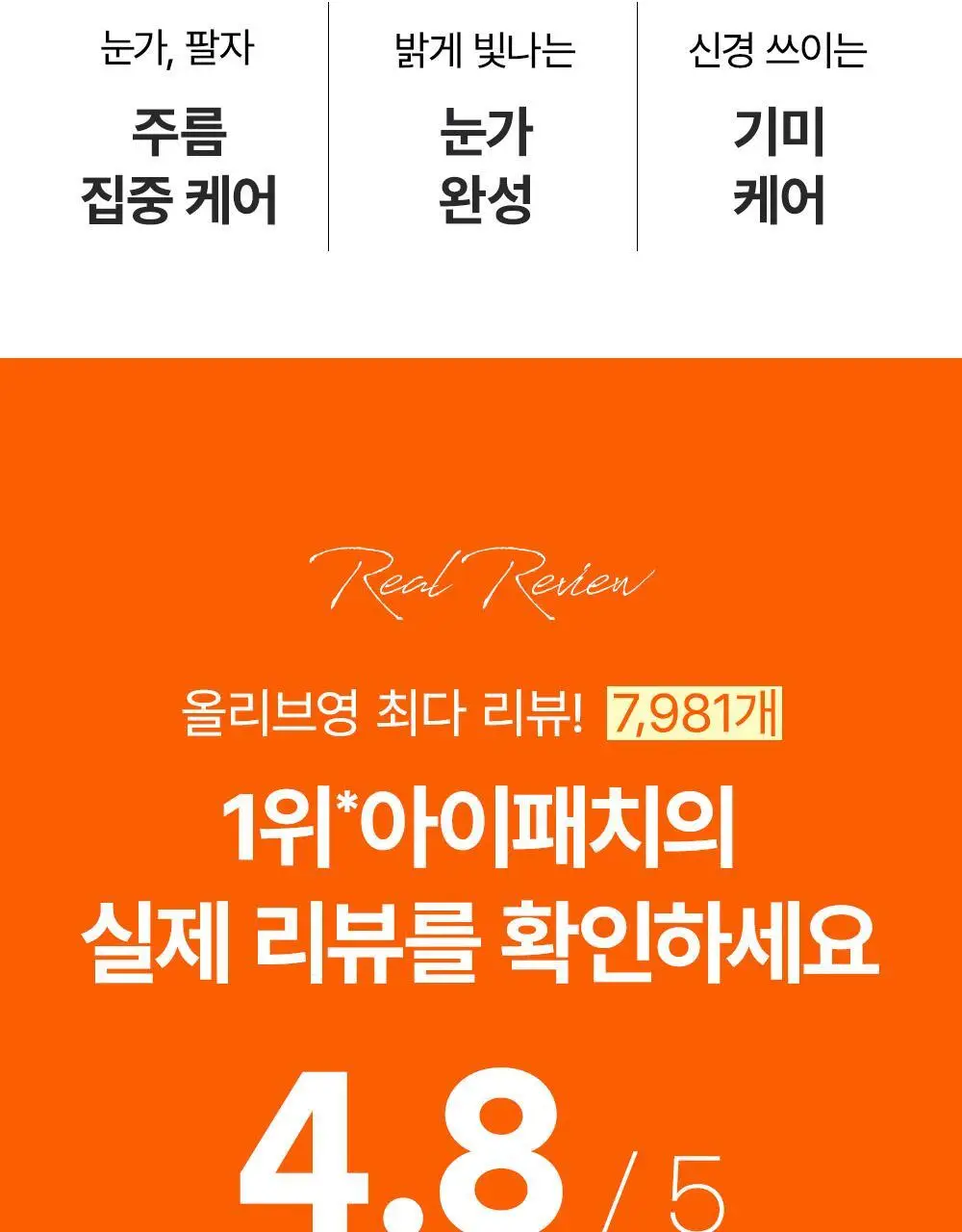 [주름패치]SNP 골드 콜라겐 퍼펙션 아이패치 60매 상세페이지 7